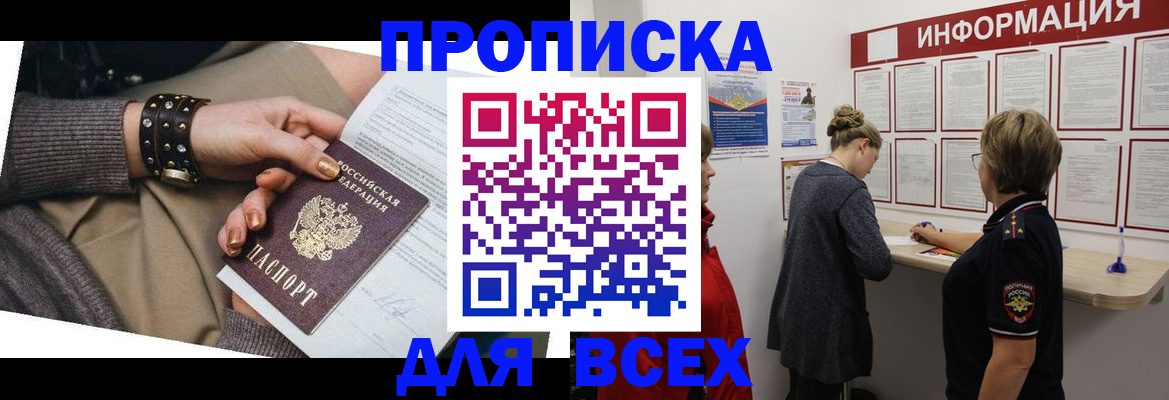 временная регистрация законно в Карачеве