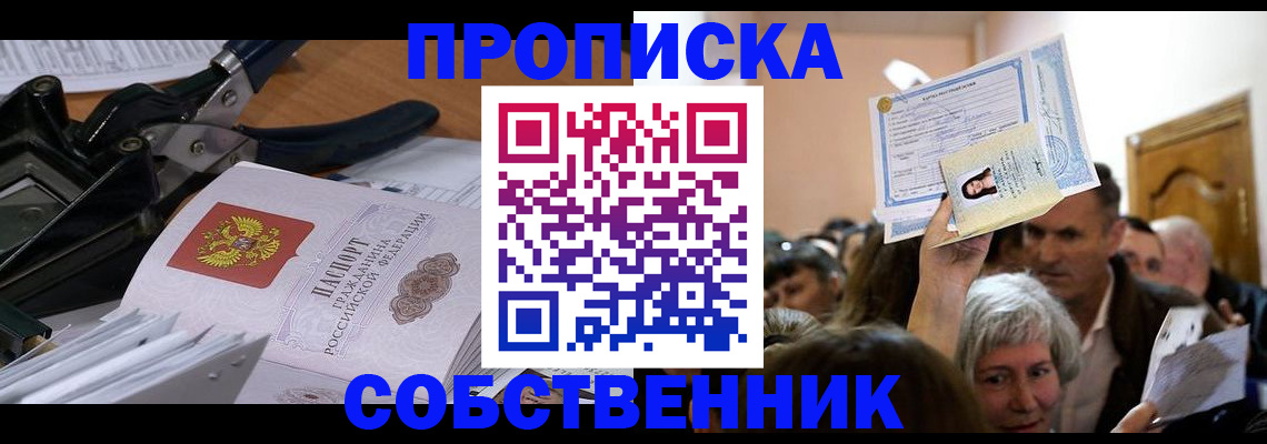 временная регистрация для всех в Карачеве