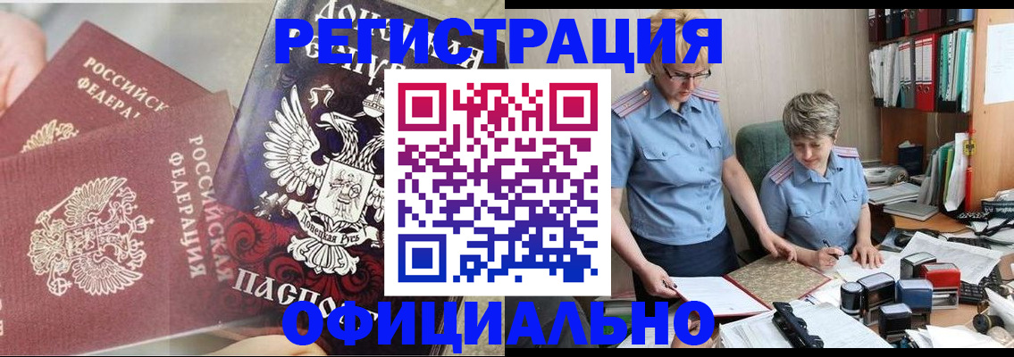 временная регистрация недорого в Карачеве