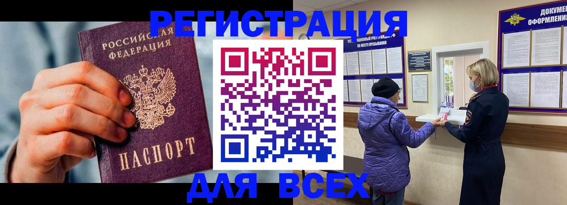 прописка ребенка в Карачеве